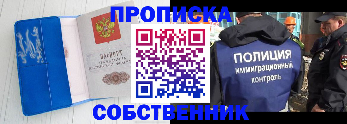 прописка ребенка в Усть-Куте
