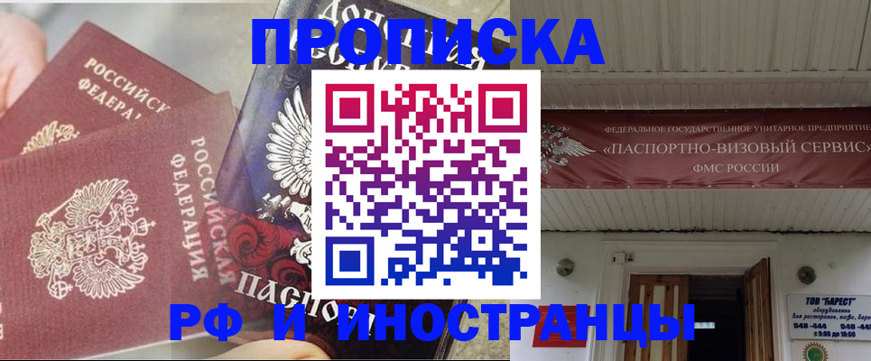 миграционный учет в Усть-Куте