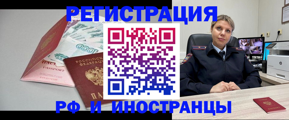 временная регистрация законно в Усть-Куте
