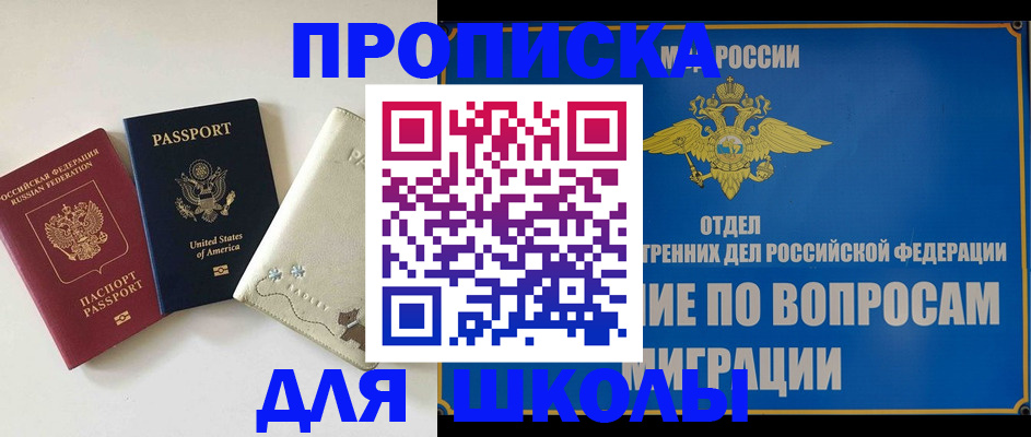 прописка штамп в Усть-Куте
