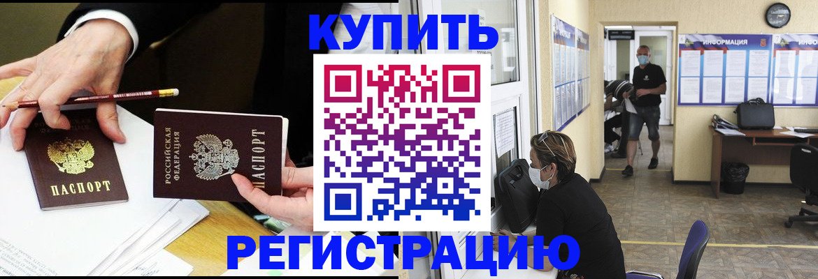 временная регистрация для школы в Усть-Куте
