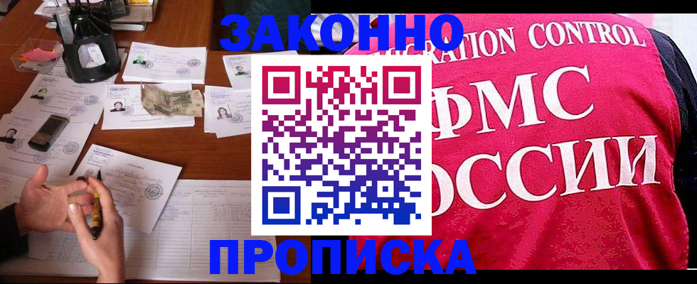прописка гарантия в Усть-Куте