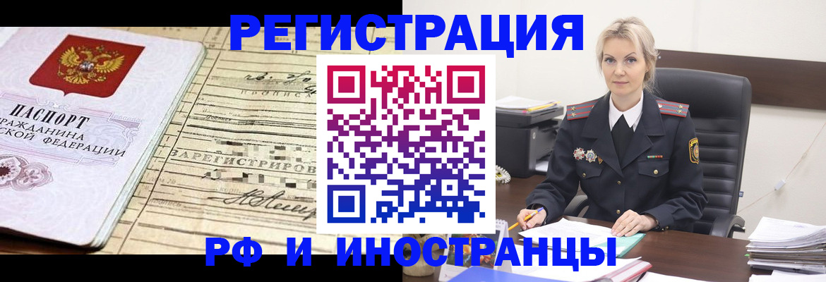 прописка регистрация в Усть-Куте