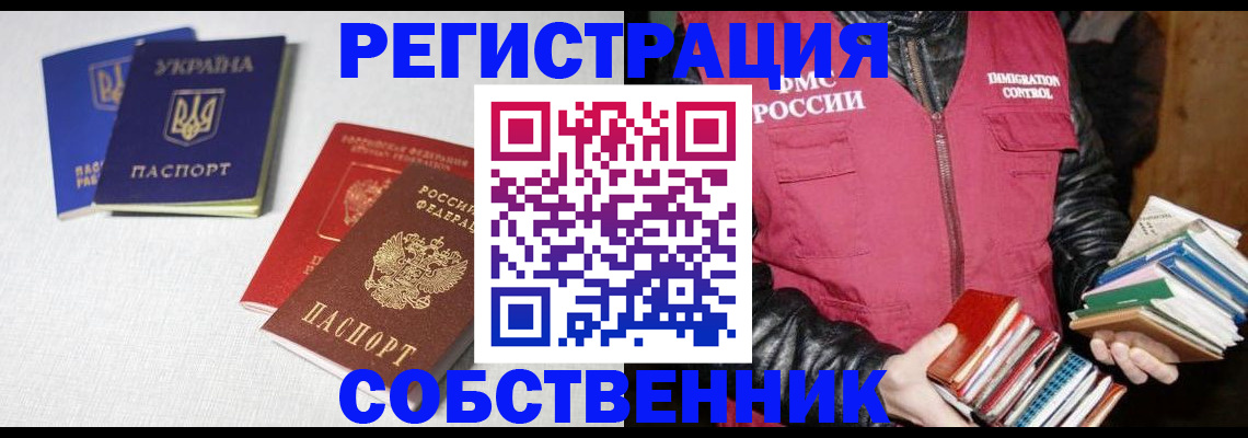 прописка законно в Усть-Куте